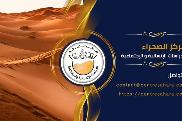 COUVERTURE-FACEBOOK-CENTRE-SAHARA