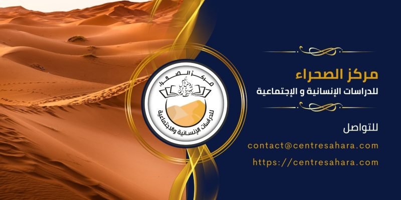 COUVERTURE-FACEBOOK-CENTRE-SAHARA